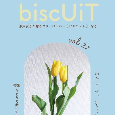 UT_biscUiT Profile Picture
