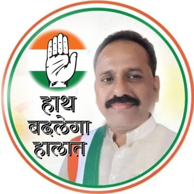 VICE-PRESIDENT MUMBAI CONGRESS ELECTION MANAGEMENT CELL,
PRESIDENTE  NORTH EAST DISTRIC RGPRS.
EX.PRESIDENT MUMBAI CONGRESS / MUMBAI YUVAK CONGRESS BLOCK 84