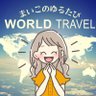 Yurutabi0gooo0's profile picture. 2023年1月ブログスタート/アドセンス一発合格/フリーランス/旅行ブログ執筆再開したい/Amazonアソシエイト参加中/楽天アフィリエイト/SWELL/元美容部員の元ウェビナー講師/日本政府にオコです《引用・リポスト大歓迎》《勧誘NG》 #ゆるたび