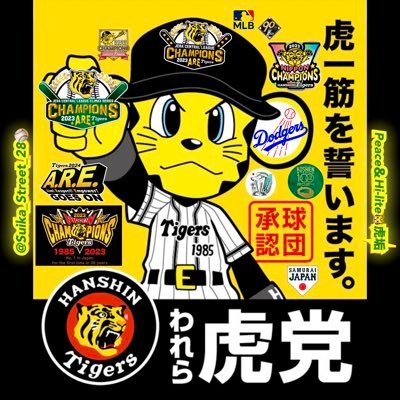 阪神タイガース・ファン歴３９年／阪神ＯＢ濱中治の大ファン／ＭＬＢ／サザンオールスターズ・ファン歴３２年／椎名林檎／UNICORN／Official髭男dism／B'z／Janne Da Arc(ABC)／映画鑑賞／ポスト内容等は個人的意見です／日常ポストも致しますので御了承下さい／ＤＭは殆ど使いません