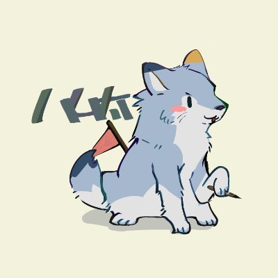 哈姆太狼さんのプロフィール画像