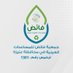 جمعية فائض بعنيزة (@fayedonaizah) Twitter profile photo جمعية فائض بعنيزة (@fayedonaizah) Twitter profile photo