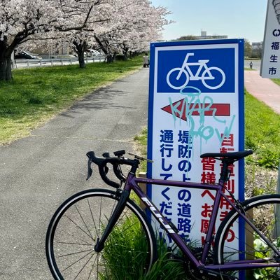 心の健康のためにロードバイクに跨る貧脚サイクリスト🚴多摩川上流がスタート地点。目指すは羽田空港✈️Strava🚲W3:Ride🚲