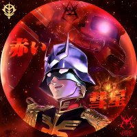 赤い彗星 (@tanbo7199) 's Twitter Profile Photo 赤い彗星 (@tanbo7199) 's Twitter Profile Photo