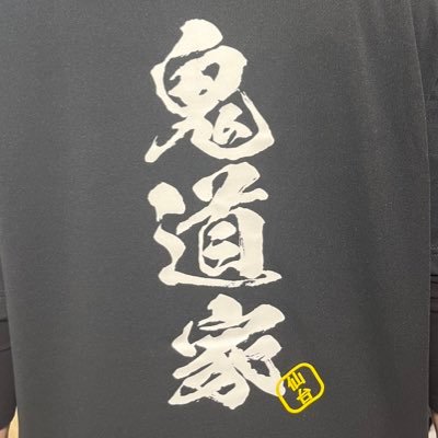 スタッフ募集中 【月曜定休】 営業時間11:00~14:30 17:00〜21:00 （21:00ラストオーダー）日曜お昼営業のみ スタッフパラさんのX @kidouya_para