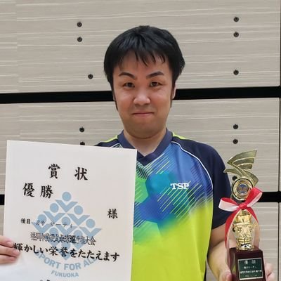 セグナ:ハイブリッドMKPRO:ラクザX soft
福岡で卓球してます。
実績は全日本一般、国体、インハイ・社会人・マスターズ出場
YouTubeにもたまに動画上げてます。
#卓球
チャンネル:https://t.co/XblhhBsA4m