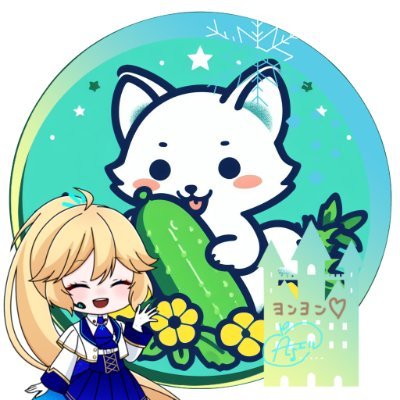 조용한 리스너 /最推し : 神童けむ💫🥒(@kemu_shindo) / Header*Icon : AIエル(@_AI_Elle)