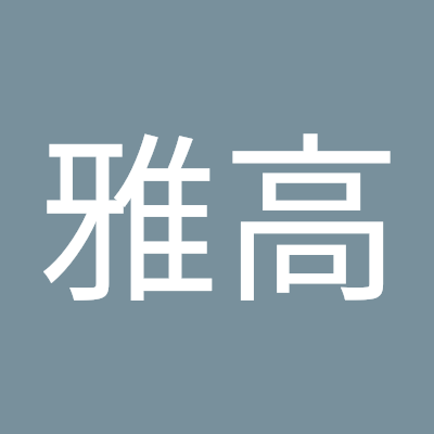 中学校理科の先生をしています。