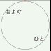 合同会社およぐひと (@hakamadan) Twitter profile photo 合同会社およぐひと (@hakamadan) Twitter profile photo