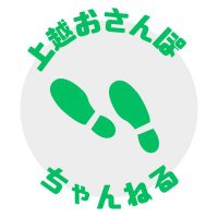 上越お散歩ちゃんねる(@AYKBnTju3vZj4Ob) 's Twitter Profile Photo