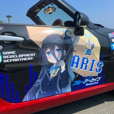 ブルアカのゲーム開発部の4人の痛車をやってます。愛車はコペンla400k黒赤カラーに惹かれて購入しました。ブルアカでは、サークル(白兎黒兎)に加入してます。総力戦・大決戦最高順位は、総力戦:S68ヒエロニムスで2584位・大決戦:S09グレゴリオで639位です！