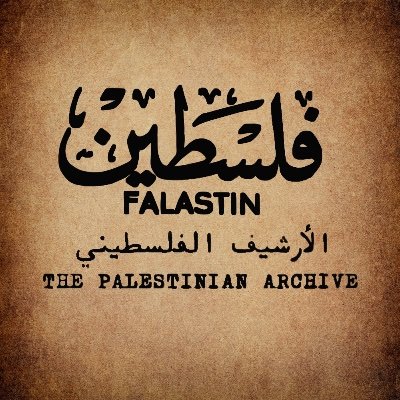 The Palestinian Archive الأرشيف الفلسطيني Profile