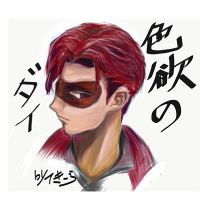 drunk_gentlmen's profile picture. ゲーム垢 黒い砂漠mobile:エワズGrappa→百鬼夜行→Unplanned→UalliesH→UprisE→Restart🦈pso2ngs Debcat 5鯖🦈元ﾘﾈ民:猫ｶﾌｪ ﾙﾅ鯖 ｺﾞｰｽﾄﾊﾝﾀｰ🦈PUBGﾓﾊﾞｲﾙ ｶﾜちゃんズ🦈オルサガ:蒼の絆 ジョジﾊｳｽ 大天使しおりん🦈👾常闇眷属