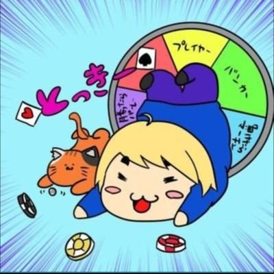 猫好き/サウナ/全世界関東OPPI協会公認/副業/臨時収入/ポイ活/お得情報/フォロバ99%
オープンチャット
https://t.co/or6v15On4U