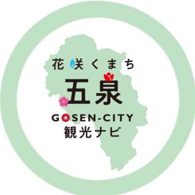 🌸五泉市観光協会の公式アカウント🌷
　  旬な情報をお届けします！