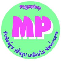 ร้านMayPaShop พิมพ์การ์ด ปริ้นรูป พวงกุญแจ(@MayPaShop) 's Twitter Profile Photo