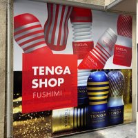 TENGA SHOP FUSHIMI (@shop_tenga76678) 's Twitter Profile Photo TENGA SHOP FUSHIMI (@shop_tenga76678) 's Twitter Profile Photo