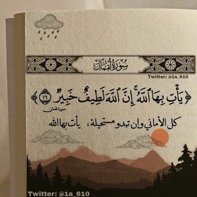 iif_2o82483's profile picture. لاإله إلا أنت سبحانك إني كنت من الظالمين