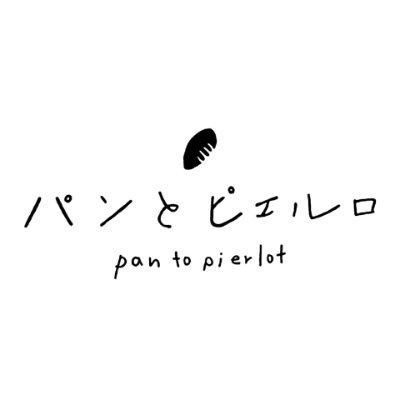 富山に実店舗があるパンとピエルロです
楽天市場に出店していますので、全国どこからでもご購入いただけます。ぜひ一度お立ち寄りください♪
