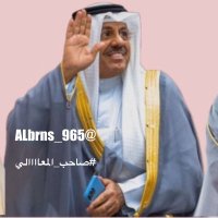 ﮼صاحب ﮼المعاااالي (@albrns_965) 's Twitter Profile Photo ﮼صاحب ﮼المعاااالي (@albrns_965) 's Twitter Profile Photo