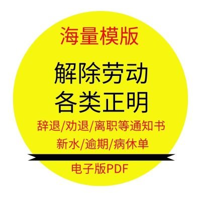 诚信办理各种毕业证，学信网报告 存款证明，入职证明，离职证明  ，医院证明，请假条，病历本 ，工作证明，在读证明，在校证明， 学历套号，就业证明，收入证明，实习证明，学历证明，   社保证明   失业证明   在读证明  贫困证明   困难证明    薪资流水证明  银行流水，征信报告  QQ  654309328