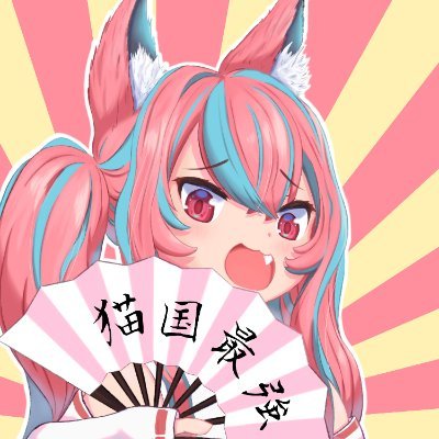 にゃん国の姫 すぱんこさんのプロフィール画像