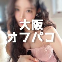 大阪オフパコ募集情報🆙 (@andisutton83057) Twitter profile photo