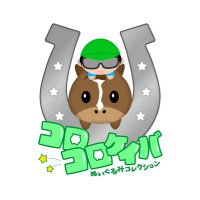 【公式】コロコロケイバ (@korokoro_keiba) 's Twitter Profile Photo 【公式】コロコロケイバ (@korokoro_keiba) 's Twitter Profile Photo
