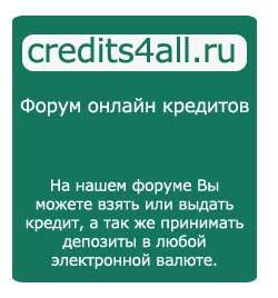 cr4a's profile picture. Форум онлайн кредитов