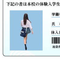JKリフレ青・赤⭐️池袋高🟥生徒一覧アカウント (@qqshange) 's Twitter Profile