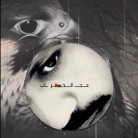  عـــــجـــــــ آلــــــحــ🇴🇲ـــر ــآب (@yyaqoob20) 's Twitter Profile Photo عـــــجـــــــ آلــــــحــ🇴🇲ـــر ــآب (@yyaqoob20) 's Twitter Profile Photo