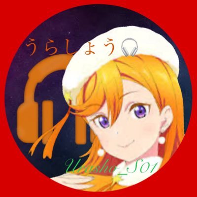 うらしょう🎧さんのプロフィール画像