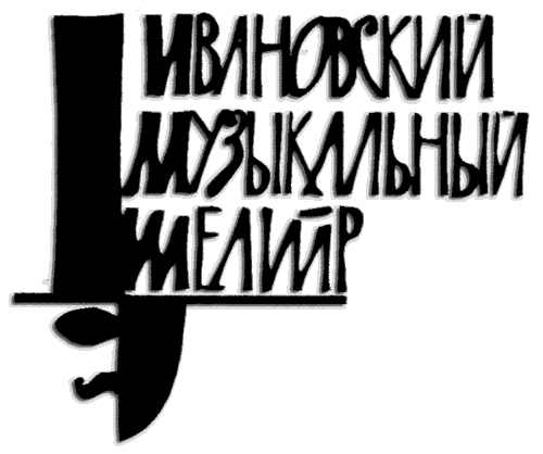 ivmuz_theater's profile picture. Историю театра читайте здесь: http://t.co/IGET6mb7hu