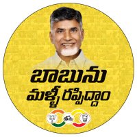 Telugu Raithu Official(@TeluguRaithu_) 's Twitter Profile Photo