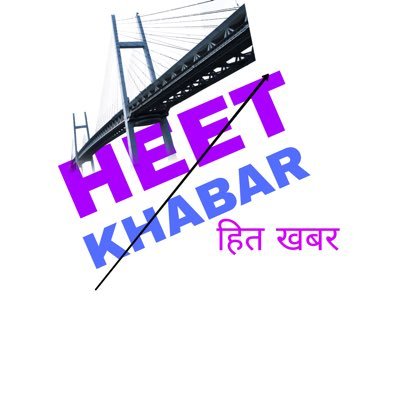 HeetKhabar's profile picture. HEET means HINDUSTAN EMERGING ENGINEERING INNOVATION AND TECHNOLOGY We cover All news related to Infra and politics
