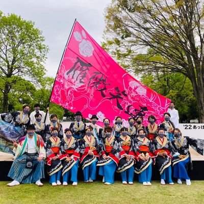 静岡県富士市で活動しているよさこいチーム、雁微笑連(かりがねびしょうれん)公式ツイッターです
よさこいチームさんたちと繋がりたいです
踊り子フラフともに絶賛募集中です！！