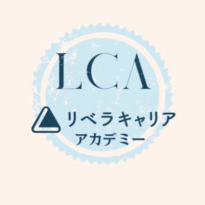 <経験を「ビジネス」に変える場所> 仲間と協力し合いながら、自分だけの人生経験を 活かした #研修 #セミナー #講師 として、 ひとりひとりが活躍できるようになることを 目的にしたコミュニティ。特に #キャリアコンサルタント #産業カウンセラー など対人支援資格保持者を対象にしています