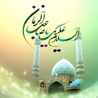 اللهم عجل لولیک الفرج بحق زینب کبری (ص)