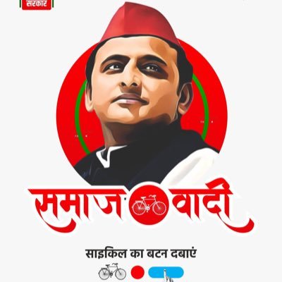 Samajwadi Party For Life || Political Active || Supporter Of Samajwadi Party || Bahraich ॥Uttar Pradesh ||