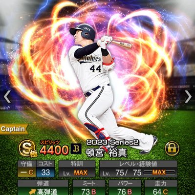 プロスピプレゼント企画アカウント！🔥 オリックス純正⚾️プロスピAをどんどん盛り上げていきたいので是非皆さんご参加お待ちしております！！iTunesカード 、google playカードなどお好きなギフトをご用意‼️実績は #プロスピ中毒の実績 #プロスピA #プロスピ課金 #プロスピプレゼント #エナジープレゼント