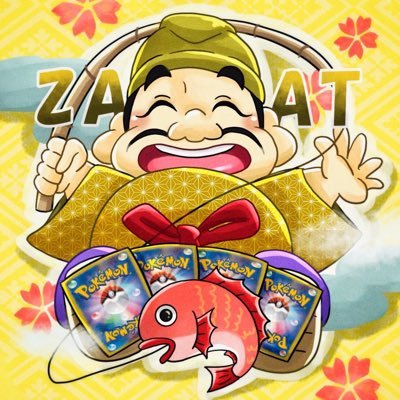 プレゼント企画などしていますのでフォローお待ちしております🎁24時間以内にDMください。実績▶︎#ZAATの全力 発送などその他のお問い合わせ▶︎(@htmn66) 🔥 https://t.co/FUNo4cJq9U