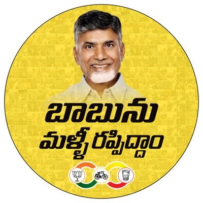 🇮🇳 #BharatMataKiJai #Joharntr 🚲 #JaiTelugudesam @ncbn  #JaiBalayya 🦁  #Nandamurifamily 🔥 #TDPtwitter ✌️ @jaitdp @naralokesh @tarak9999 🐅
 #తెలుగుదేశం 🕉