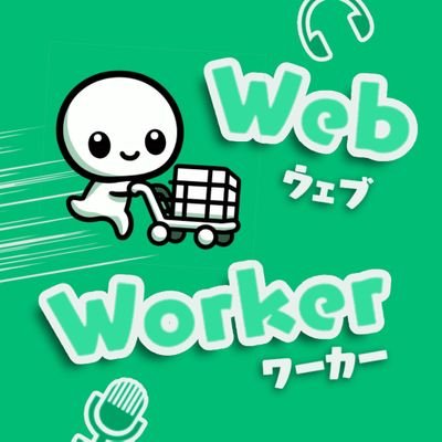 辛宝Otto-Web Worker Podcast