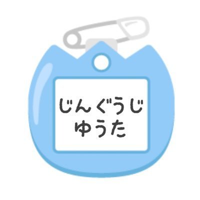 アニメ(視聴歴等)23年・声優調べ(主軸→青木陽菜🎸＆中島由貴🎸本最推し)・ガルパRank335(Roselia🌹RAS🎧推し)FGO、プロセカRank266(レオニ💫推し)D4DJ等ゲーマー歴21年 鉄道好き歴21年J−pop等音楽鑑賞(歴：21年) (主に米津玄師・髭男等) #ゆきすと