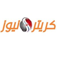 كريتر نيوز (@craternews1) 's Twitter Profile Photo