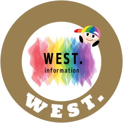 【非公式】WESTꓸの予定や最新情報をお知らせします。個人運営のため、情報の遅れや抜け漏れはご容赦ください。22:00に翌日の予定をポストしています。