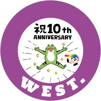 WEST. 濵田崇裕さんの沼に落ちてしまった【激重激甘濵田担】の大人ジャス民です🌈