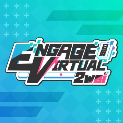 日麻聯賽 Engage Virtual 2wei 【公式】さんのプロフィール画像