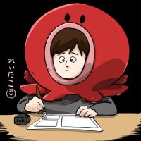 柿野レイ 🐙「傭兵団の愛し子」コミカライズ連載中 (@reitako3) Twitter profile photo