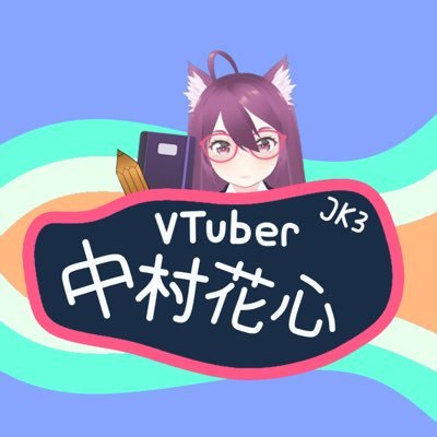 Hi 👋 I’m a student council president and ceph catigrl goddess VTuber 😊 》日本語: @AbbsterVT 》@DereDereInc Acting CEO, CTO, and COO 》 Enquiries: nh@deredere-vt.com